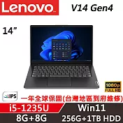【Lenovo】聯想 Lenovo V14 Gen4 14吋商務筆電 (i5-1235U/8G+8G/256G+1TB HDD/W11/一年保)