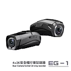 【COMTEC】EG-1 雙錄安全帽行車記錄器