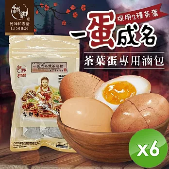 【麗紳和春堂】茶葉蛋/溏心蛋滷包(20gx3包/袋)x6袋