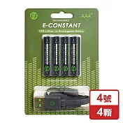 恆旭 免充電座鋰離子充電電池-4號電池x4顆(環保快充/E-CONSTANT/TYPE-C)