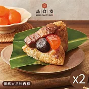 【基食堂】傳統古早味粽(4入) X2盒