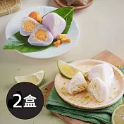 《蒸荐康》花菓子冰粽(芋頭鹹蛋x4+檸檬乳酪x4)/盒(共2盒)