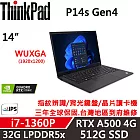 【Lenovo】聯想 ThinkPad P14s Gen4 14吋商務筆電(i7-1360P/32G/512G/RTX A500 4G/W11P/三年保)