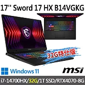 ★記憶體升級★msi微星 Sword 17 HX B14VGKG-025TW 17吋電競筆電(i7-14700HX/16G+16G/1T SSD/RTX4070/W11)