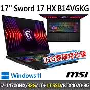★記憶體硬碟升級★msi微星 Sword 17 HX B14VGKG-025TW 17吋電競筆電(i7-14700HX/16G+16G/1T+1T/RTX4070)