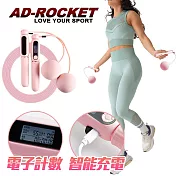 【AD-ROCKET】充電智能磁控計數跳繩 無繩+有繩 超值組/無線有線兩用鋼絲跳繩(兩色任選) 粉色