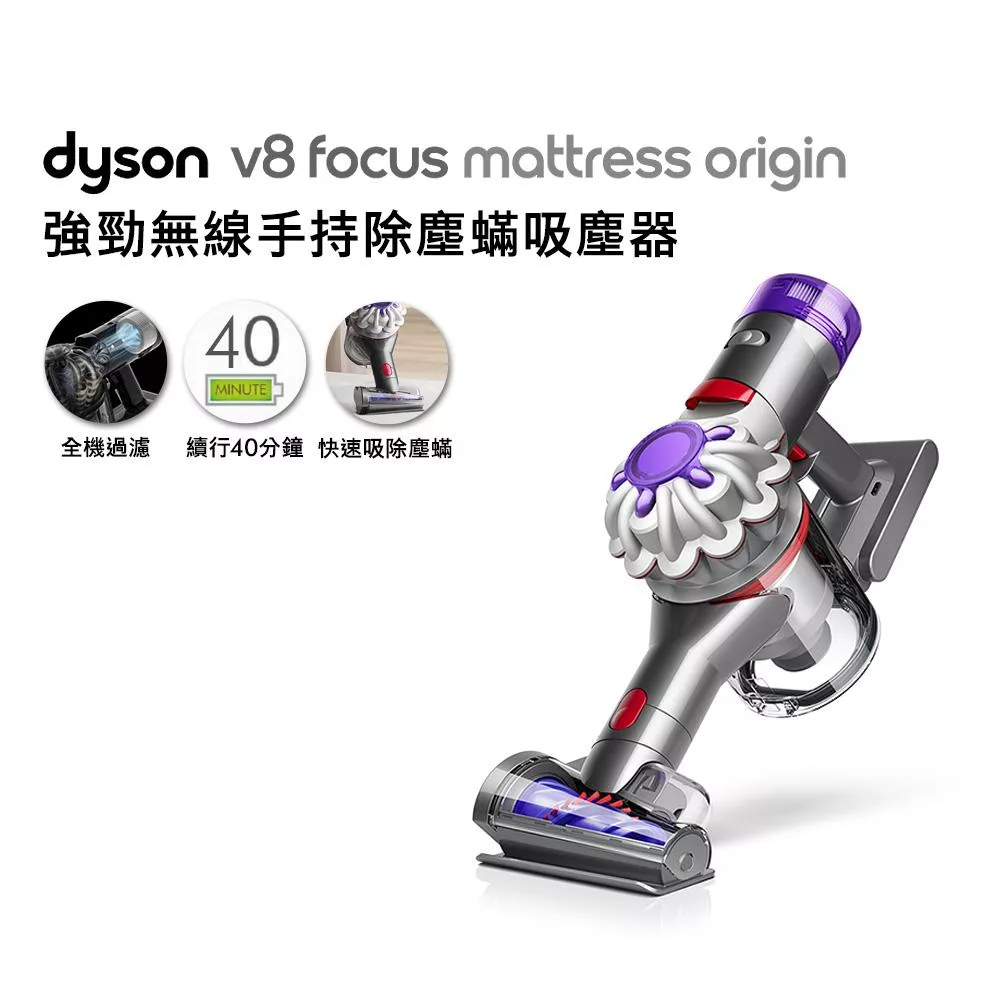 Dyson戴森 V8 Focus Mattress Origin HH15 強勁無線手持吸塵器 銀灰色(送強漬吸頭+彈性軟毛吸頭) 銀灰色