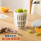 【E.dot】便攜瀝水保鮮水果沙拉杯 (附叉子)