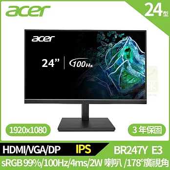 Acer BR247Y E3 24型抗閃無反射螢幕(IPS,VGA,DP,HDMI,2Wx2,100Hz)