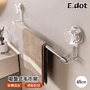 【E.dot】吸盤式簡約透明毛巾架