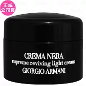 【即期品】GIORGIO ARMANI 黑曜岩新生奇蹟輕乳霜 試用品(5ml)(公司貨)