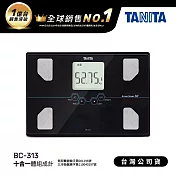 日本TANITA 十合一體組成計BC-313-三色-台灣公司貨 黑色