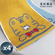 【星紅織品】可愛老虎純棉毛巾-4 入 藍色
