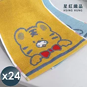 【星紅織品】可愛老虎純棉毛巾-24 入 藍色