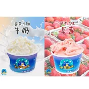 【花蓮一心】泡泡冰3盒(牛奶3杯+草莓3杯/盒)(恕不指定到貨日)