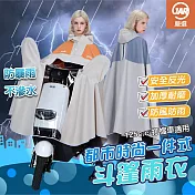 【JAR嚴選】都市時尚一件式斗篷雨衣 加長防暴雨 騎車行走一件穿 -橘拼杏