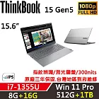 ★全面升級★【Lenovo】聯想 ThinkBook 15 Gen5 15吋商務筆電(i7-1355U/8G+16G/512G+1TB/W11P/內顯/三年保)