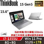 ★硬碟升級★【Lenovo】聯想 ThinkBook 15 Gen5 15吋商務筆電(i7-1355U/8G+8G/512G+1TB/W11P/內顯/三年保)