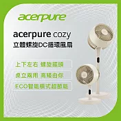 【acerpure】Acerpure cozy 立體螺旋DC循環風扇 自然米 AF773-20Y