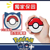 【Pokemon GO】Pokemon GO Plus + 寶可夢睡眠精靈球 (Pokemon GO 遊戲專用) -日本公司貨【保固三個月】+卡比獸風格保護套