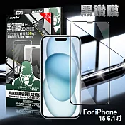 NISDA iPhone 15 6.1吋 3D滿版超硬度黑鑽膜玻璃貼