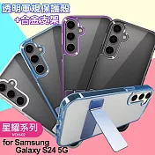 for  Samsung Galaxy S24 5G 閃耀可站立透明手機保護殼 黑色