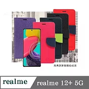 皮套 realme12+ 5G  經典書本雙色磁釦側翻可站立皮套 手機殼 可插卡 可站立 側掀皮套 藍色