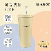 EZ COOK 陶瓷雙層奶茶杯(附提環/刷管刷/吸管x2/吸管套x2) -奶杏