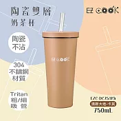 EZ COOK 陶瓷雙層奶茶杯(附提環/刷管刷/吸管x2/吸管套x2) -卡其