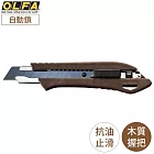 日本OLFA環保WPC木塑複合握把18mm大型黑刃美工刀WD-AL/BRN(自動鎖;抗油汙止滑把手;附LBB刀片)切割刀工作刀