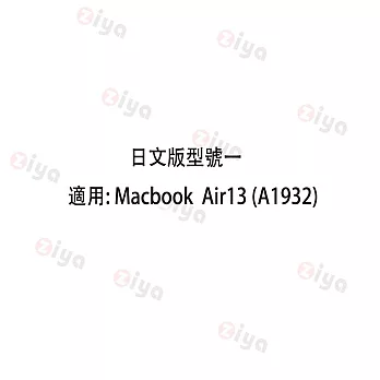 [ZIYA] Apple MacBook 鍵盤保護膜 超透明TPU材質 日文版鍵盤 JAPAN 日文版型號一