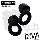 【DIVA】日式純靜感彈力貼合矽膠降噪耳塞 (適合睡眠、專心學習、出國旅行)  黑暗寂靜空間