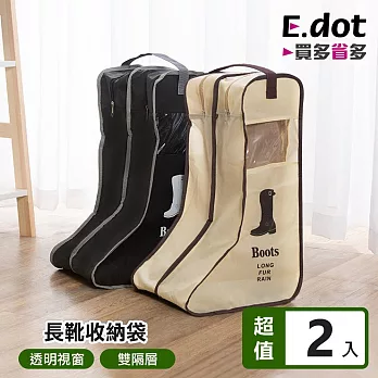 【E.dot】便攜靴子收納立體可視防塵手提袋 -短款2入組 黑色