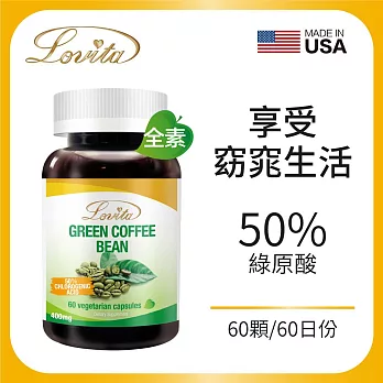 Lovita愛維他 綠咖啡素食膠囊(60顆)