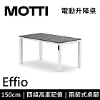 MOTTI 電動升降桌 Effio系列 (151*81CM) 兩節式靜音雙馬達 坐站兩用 餐桌/工作桌/電腦桌 (含配送組裝服務) 黑雲岩/白腳