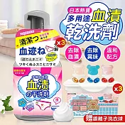 （買3送3）日本熱賣多用途血漬乾洗劑330MLx3（加贈 銀離子8倍超濃縮全效洗衣球x3盒）