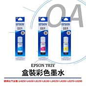 EPSON T03Y200~T03Y400 原廠盒裝彩色墨水 T03Y100-400  (單色入) 紅色