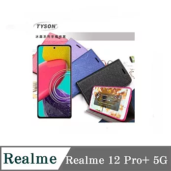 Realme12 Pro+ 5G 冰晶系列 隱藏式磁扣側掀皮套 側掀皮套 手機套 手機殼 可插卡 可站立 桃色