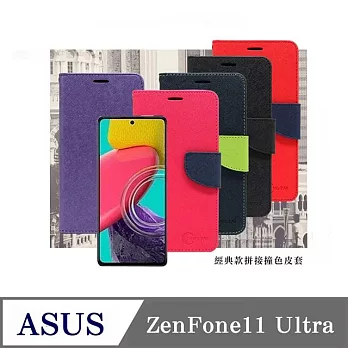 皮套 華碩 ASUS ZenFone11 Ultra  經典書本雙色磁釦側翻可站立皮套 手機殼 可插卡 可站立 側掀皮套 桃色