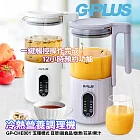 【GPLUS】GP-CHE001 冷熱營養調理機 紫色