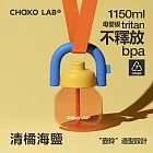 CHAKO LAB 1150ml環保隨行大容量拎拎壺tritan塑料杯含背帶套裝組 清橘海鹽(背帶橘色)