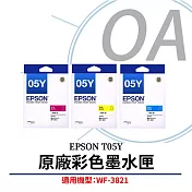 EPSON T05Y 原廠彩色墨水匣 T05Y250-450 (單色入) (WF-3821) 紅色