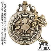 【時光旅人】不思議?? 愛麗絲系列造型小吊飾復古翻蓋懷錶 /隨貨附贈長鍊