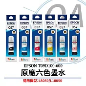 EPSON T09D 原廠墨水瓶 T09D100~T09D600 六色可選 (單瓶入) 藍色