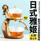 【Tea DReam】日式雅姬女神感磁吸沖泡茶壺6杯旗艦套組 (磁吸茶壺組 泡茶神器)