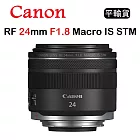 CANON RF 24mm F1.8 Macro IS STM (平行輸入)