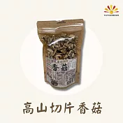 【亞源泉】埔里特級高山切片香菇 80g/包 3包組