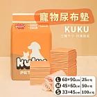 【kuku】寵物用尿布墊-S/M/L任選x4包 S加厚款(100片/包)
