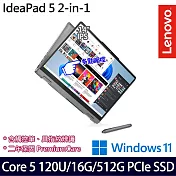 【Lenovo】聯想 IdeaPad 5 2-in-1 83DT002ATW 14吋/i5 120U/16G/512G SSD/Win11/ 效能筆電
