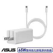 ASUS 華碩 65W USB-C GaN 雙埠氮化鎵電源供應器